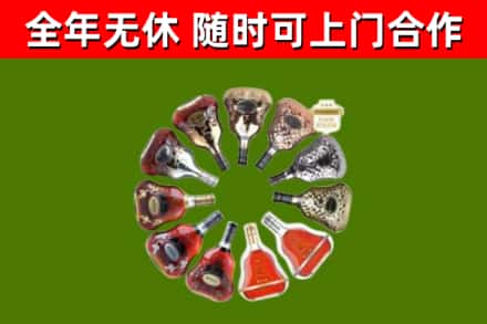 沭阳县烟酒回收XO洋酒.jpg