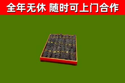 沭阳县烟酒回收海参.jpg
